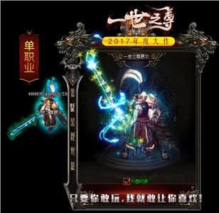 热血私服-在热血sf中打造独特角色
